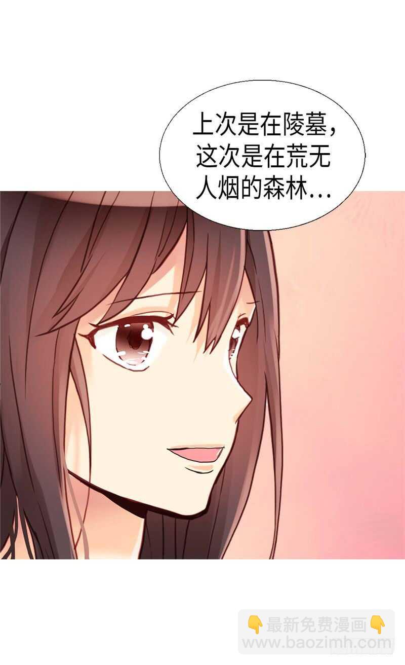 🍜异世界皇妃 第151话 短暂的新婚旅行 第3页
