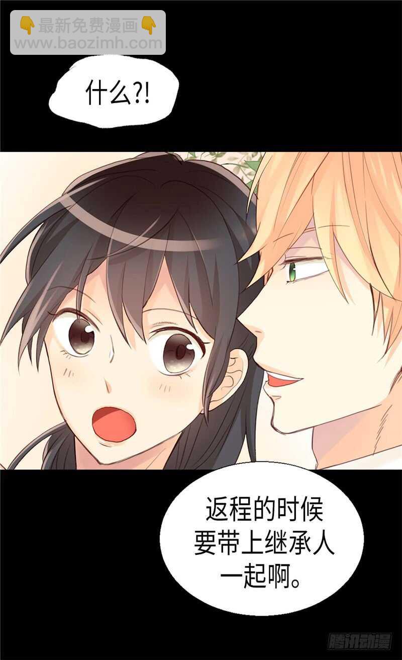 🍜异世界皇妃 第151话 短暂的新婚旅行 第31页
