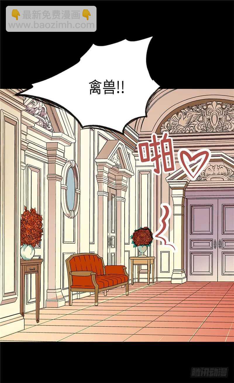 🍜异世界皇妃 第151话 短暂的新婚旅行 第33页