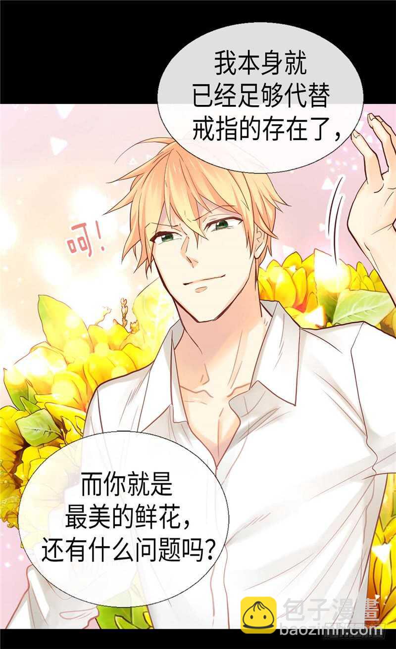 🍜异世界皇妃 第151话 短暂的新婚旅行 第5页