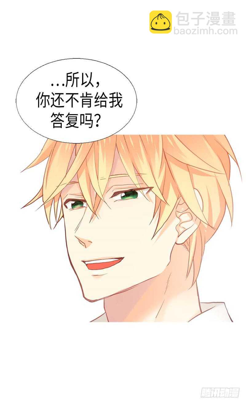 🍜异世界皇妃 第151话 短暂的新婚旅行 第7页