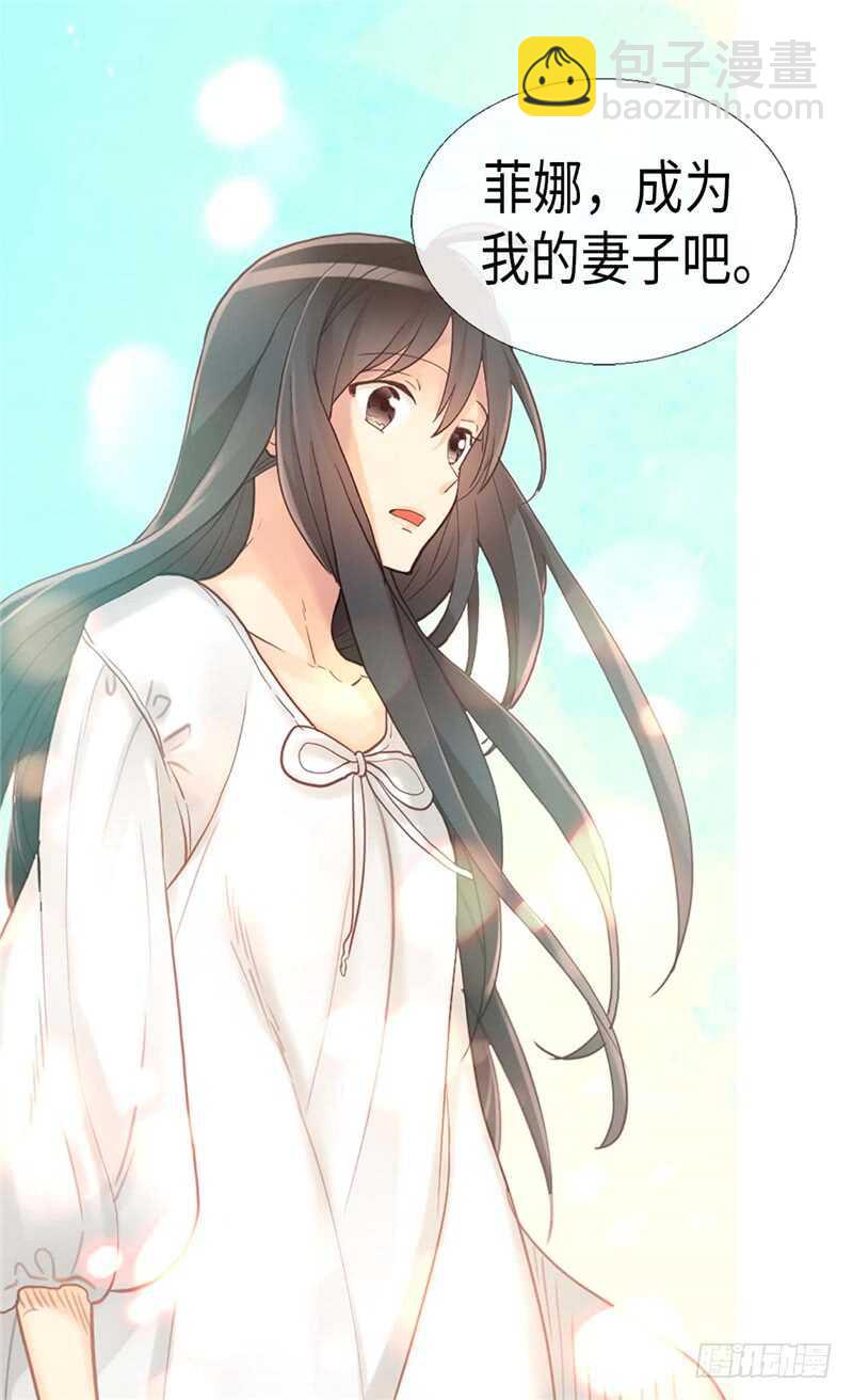 🍜异世界皇妃 第151话 短暂的新婚旅行 第8页
