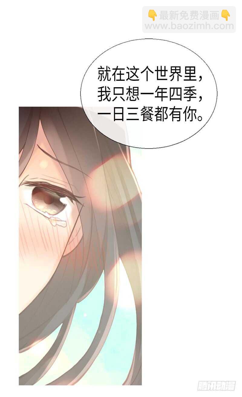 🍜异世界皇妃 第151话 短暂的新婚旅行 第9页