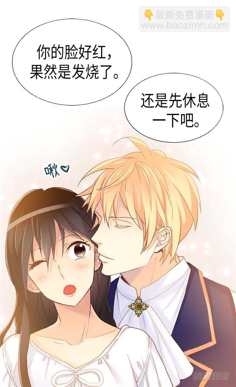 🍜异世界皇妃 第153话 谢谢你的礼物 第17页