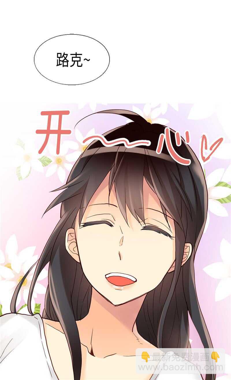 🍜异世界皇妃 第153话 谢谢你的礼物 第2页