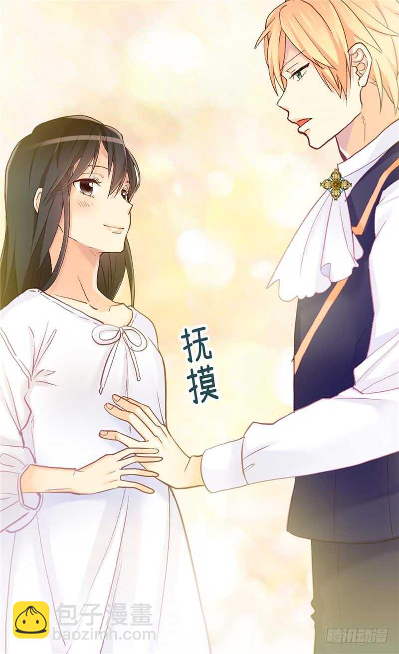 🍜异世界皇妃 第153话 谢谢你的礼物 第21页