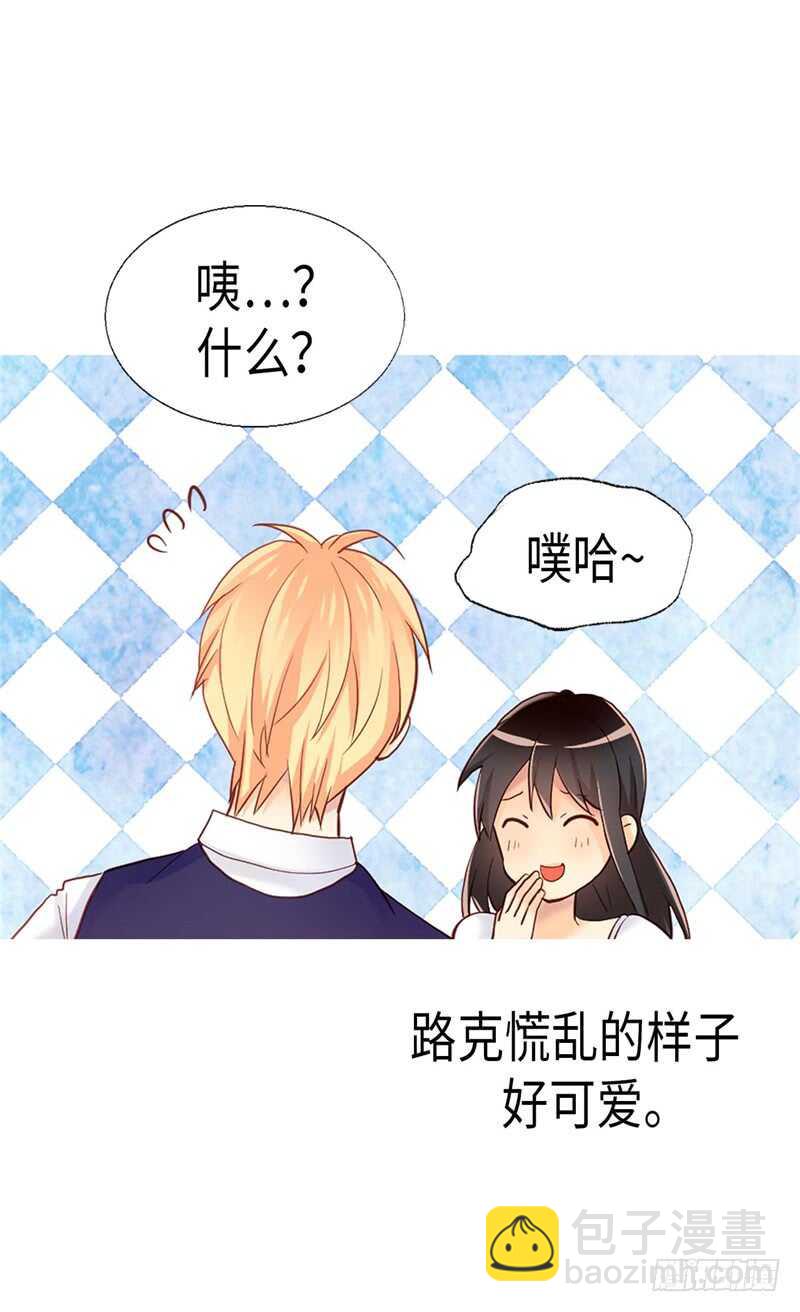 🍜异世界皇妃 第153话 谢谢你的礼物 第24页