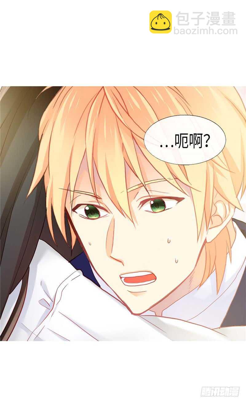 🍜异世界皇妃 第153话 谢谢你的礼物 第27页