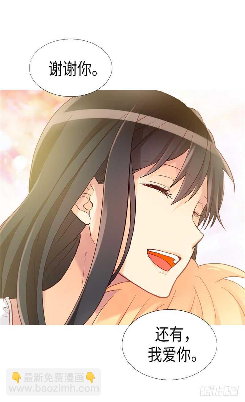 🍜异世界皇妃 第153话 谢谢你的礼物 第28页