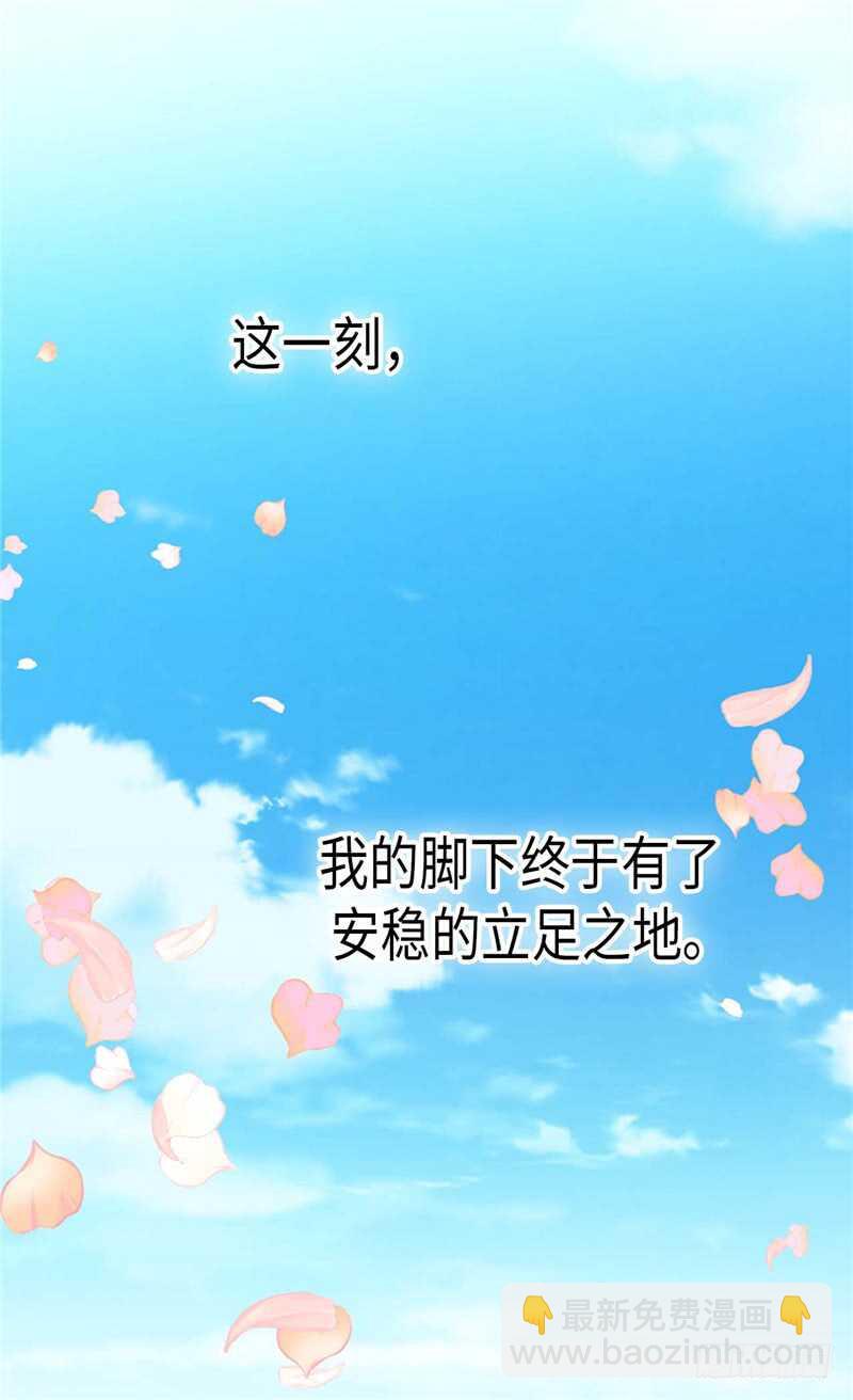 🍜异世界皇妃 第153话 谢谢你的礼物 第29页