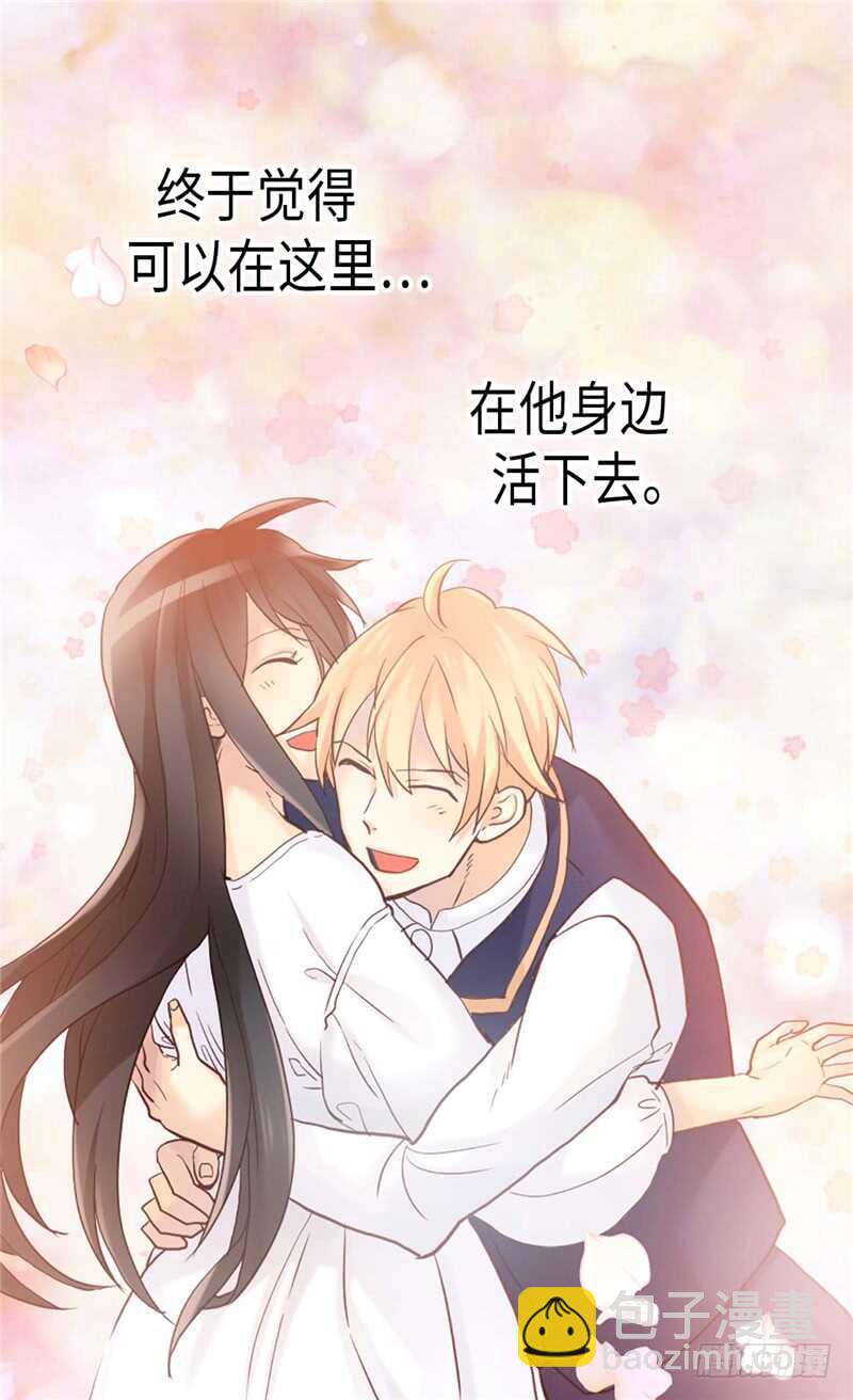 🍜异世界皇妃 第153话 谢谢你的礼物 第30页