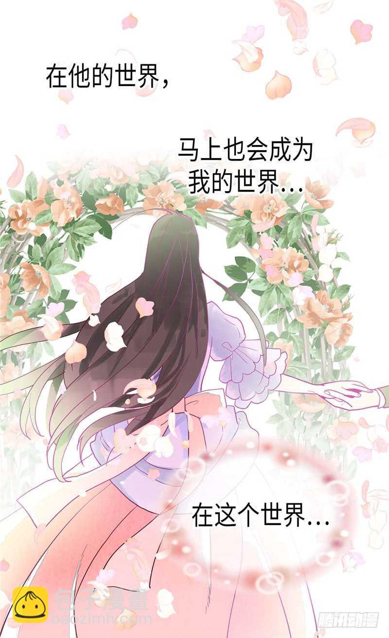 🍜异世界皇妃 第153话 谢谢你的礼物 第31页