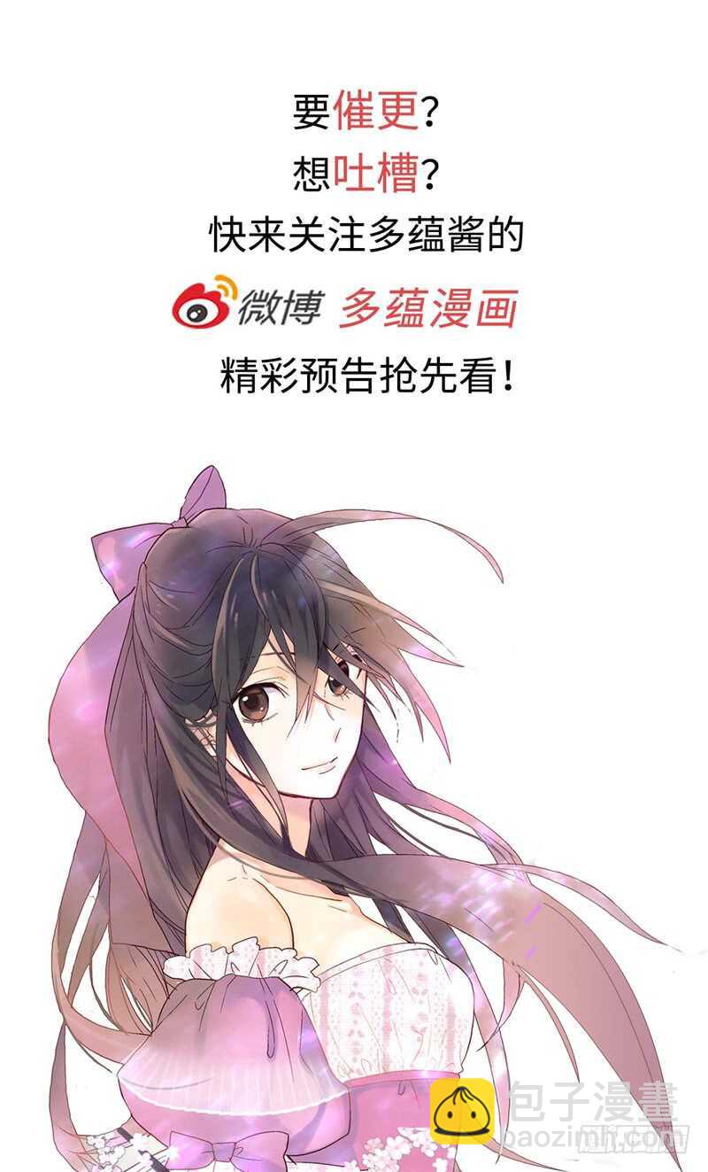 🍜异世界皇妃 第153话 谢谢你的礼物 第33页