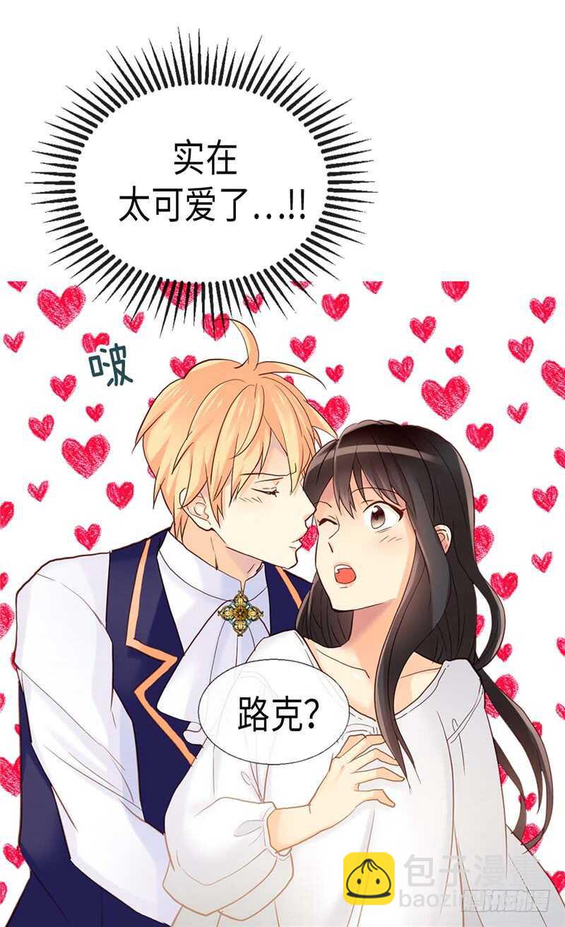 🍜异世界皇妃 第153话 谢谢你的礼物 第4页