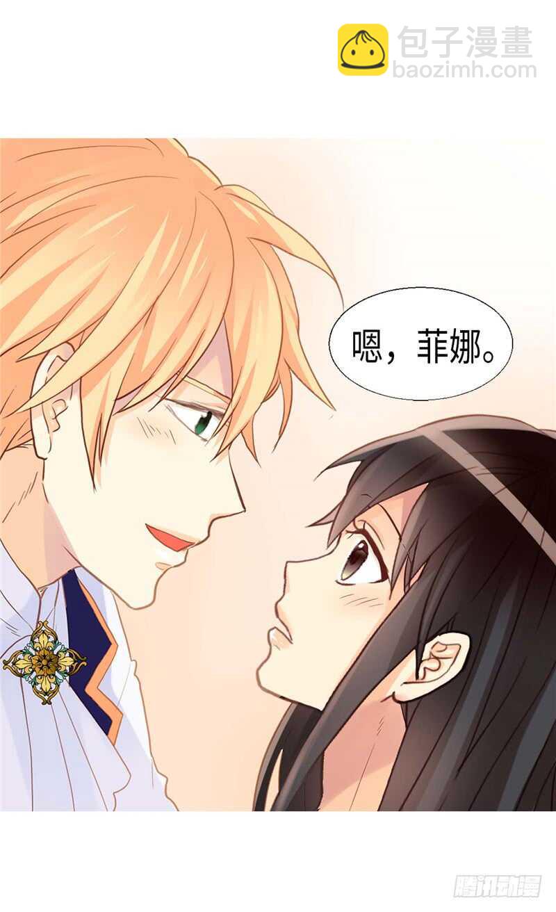 🍜异世界皇妃 第153话 谢谢你的礼物 第5页
