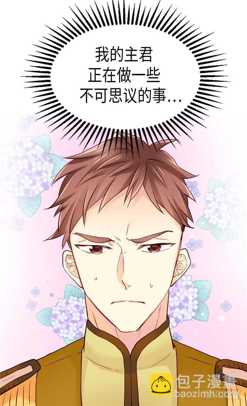 🍜异世界皇妃 第157话 这下味道对了~ 第10页