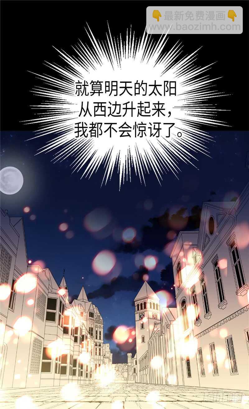 🍜异世界皇妃 第157话 这下味道对了~ 第11页