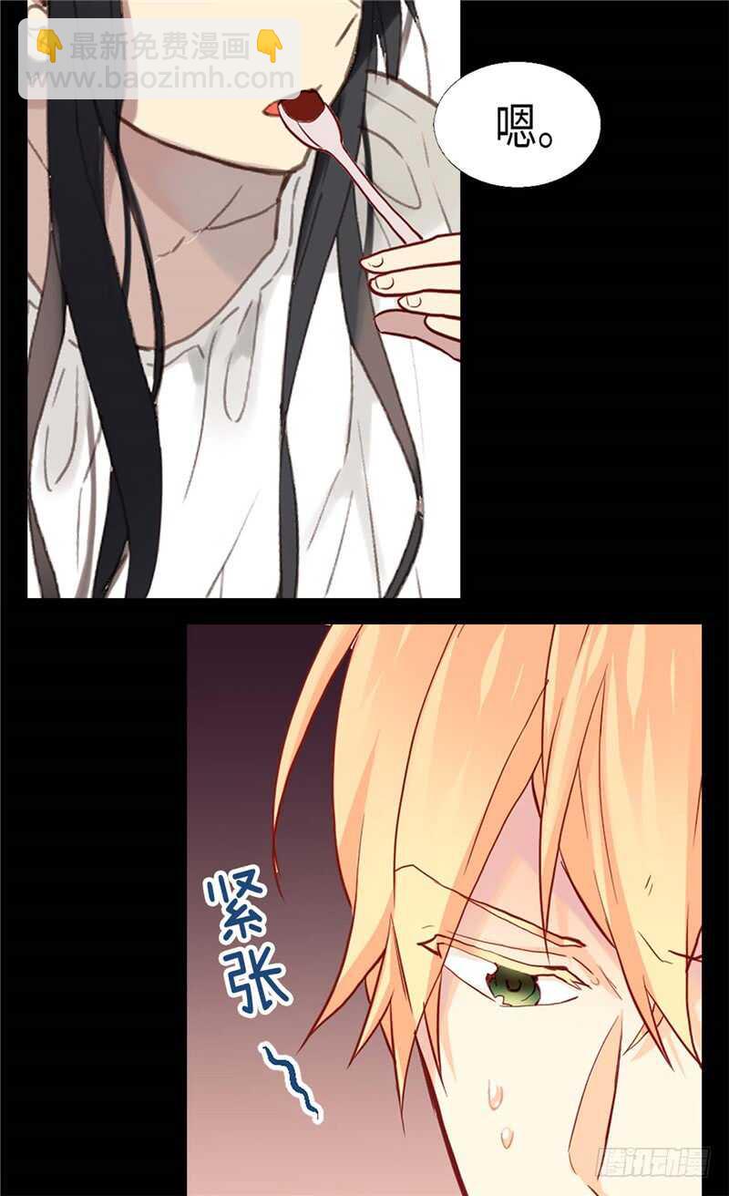 🍜异世界皇妃 第157话 这下味道对了~ 第13页