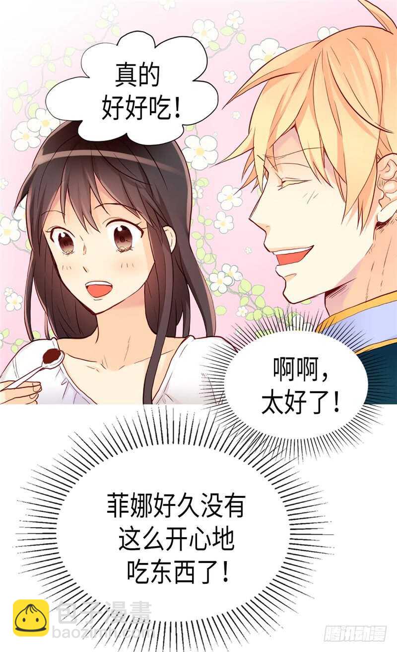 🍜异世界皇妃 第157话 这下味道对了~ 第15页