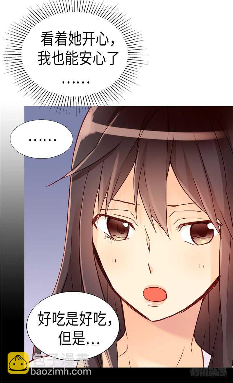 🍜异世界皇妃 第157话 这下味道对了~ 第16页