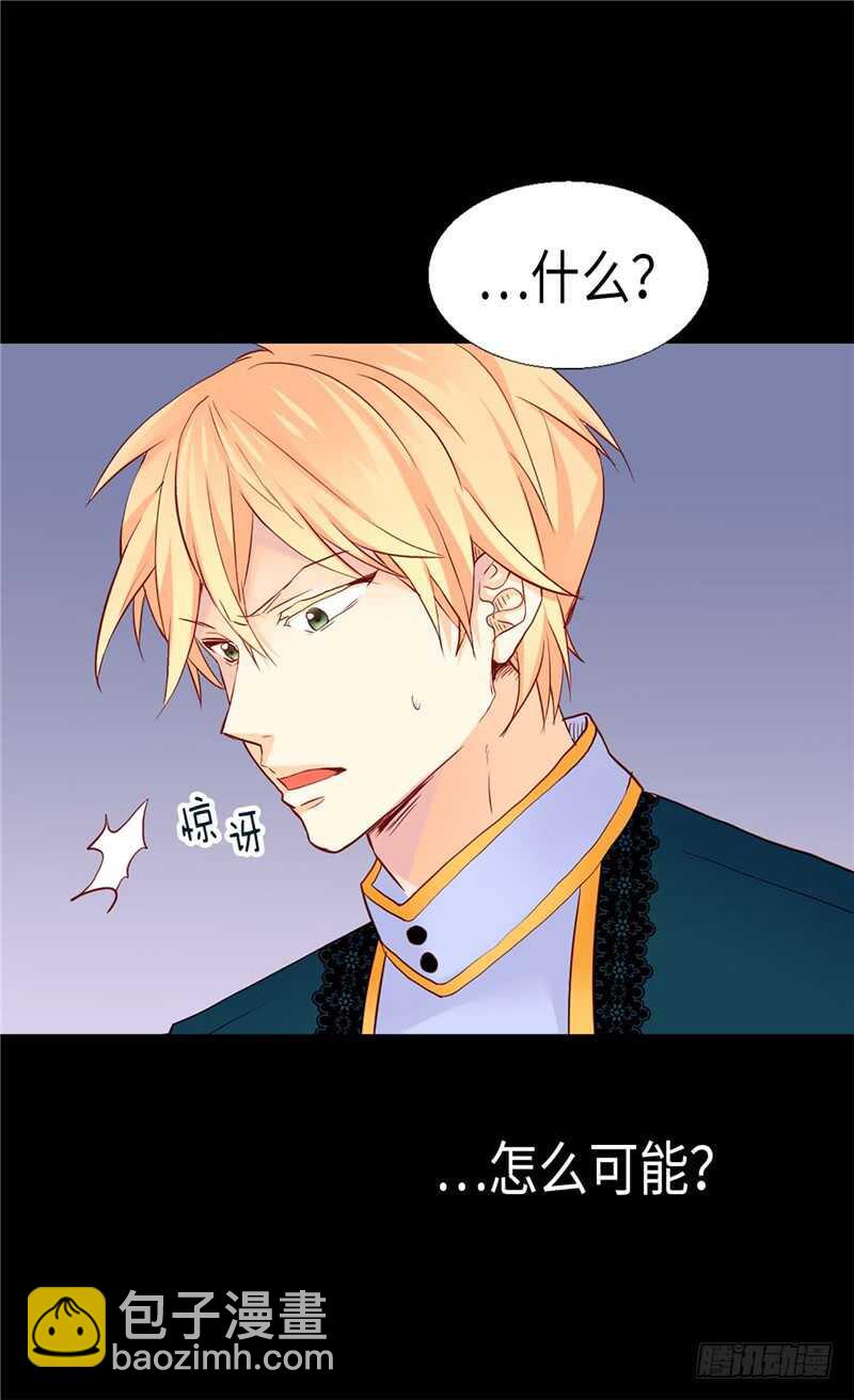 🍜异世界皇妃 第157话 这下味道对了~ 第19页