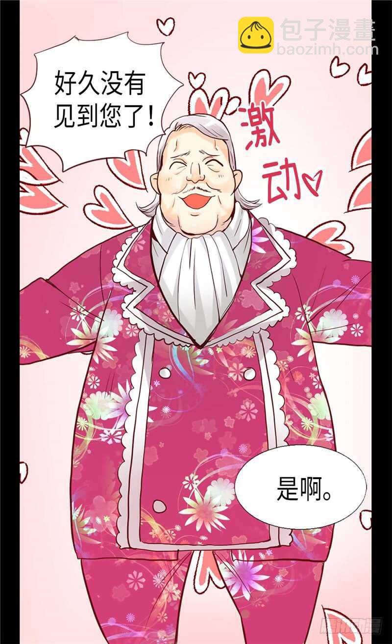 🍜异世界皇妃 第157话 这下味道对了~ 第2页