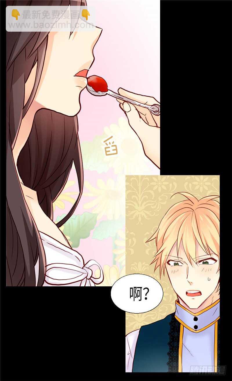 🍜异世界皇妃 第157话 这下味道对了~ 第22页