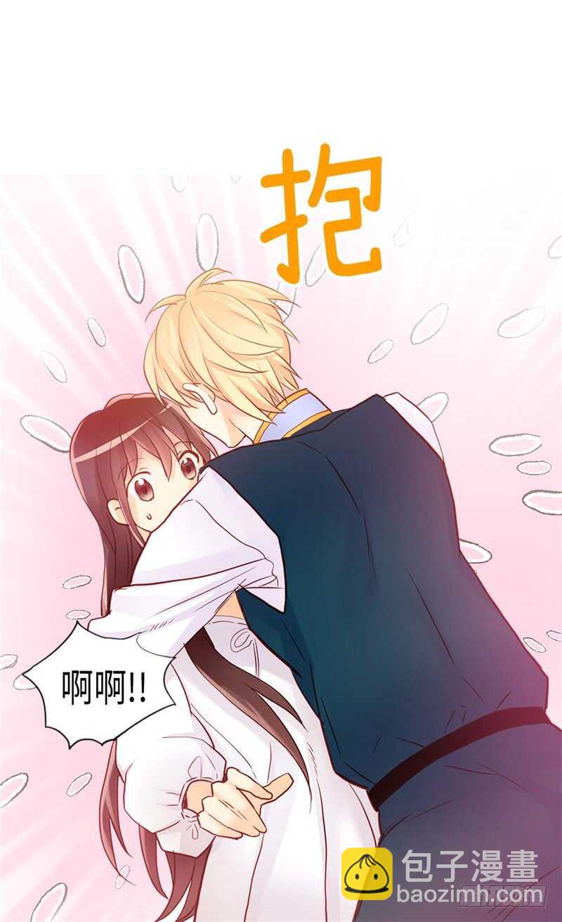 🍜异世界皇妃 第157话 这下味道对了~ 第29页