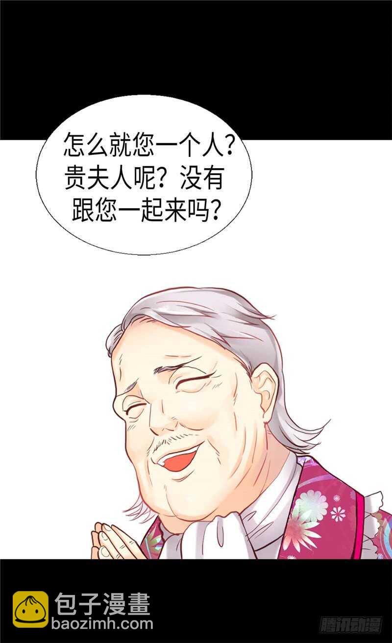 🍜异世界皇妃 第157话 这下味道对了~ 第3页