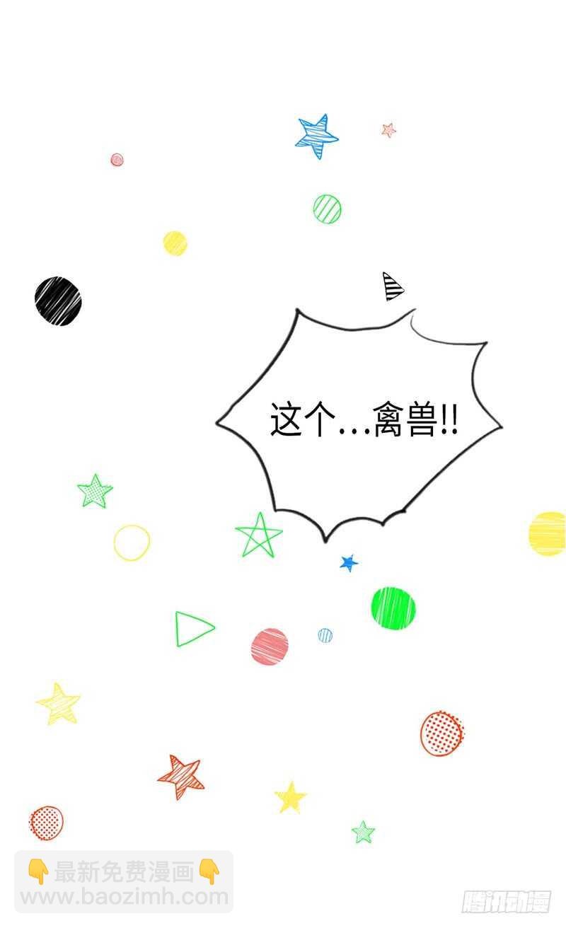🍜异世界皇妃 第157话 这下味道对了~ 第32页