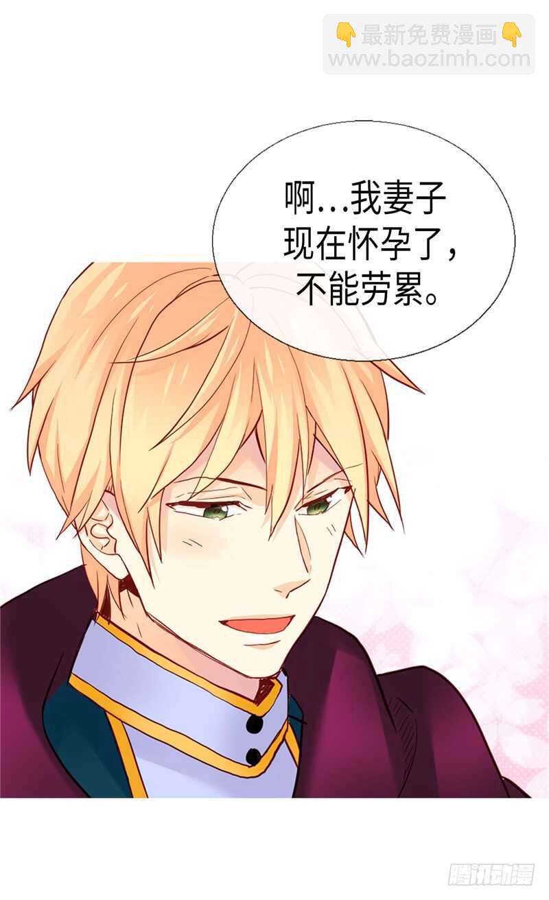 🍜异世界皇妃 第157话 这下味道对了~ 第4页