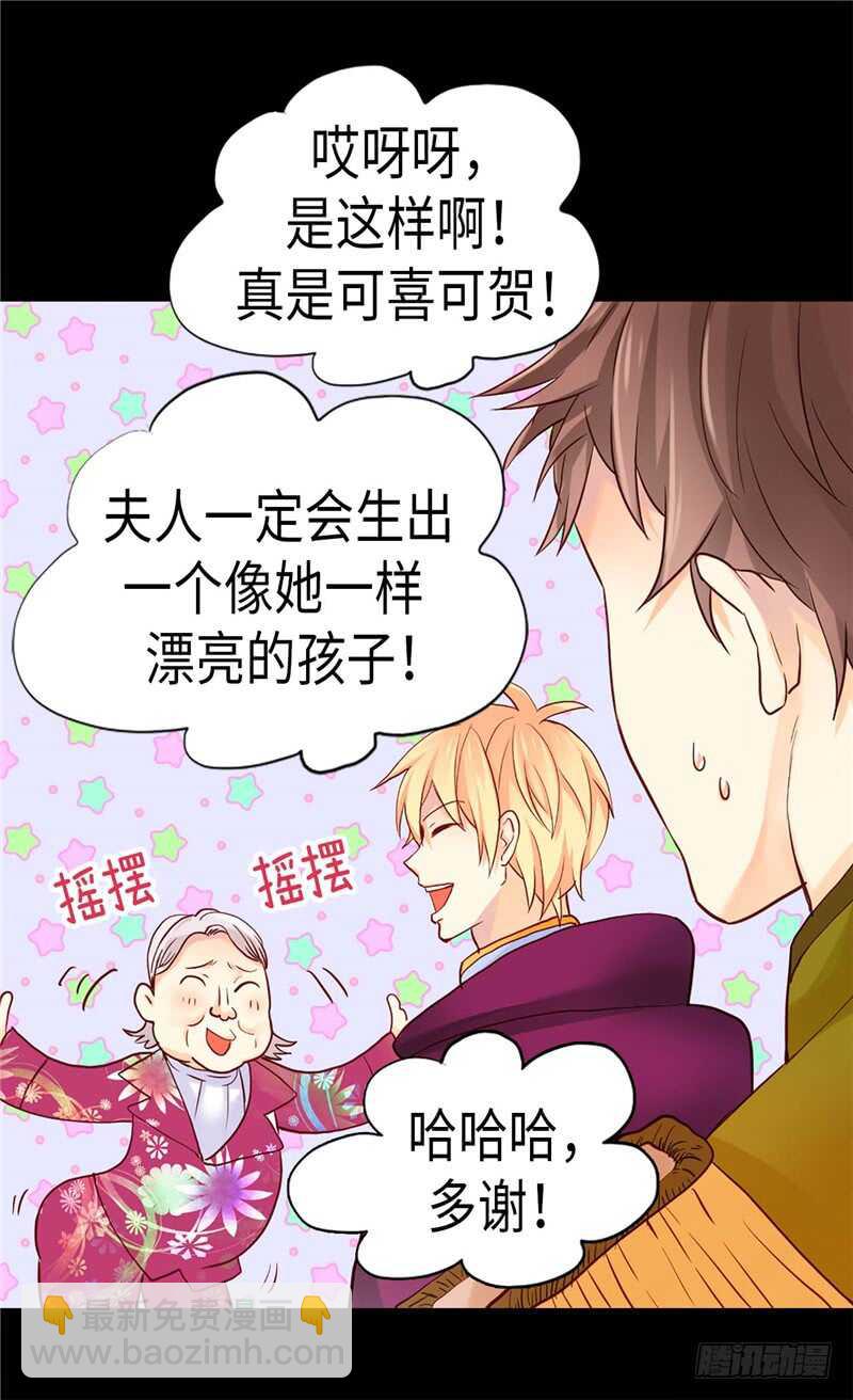 🍜异世界皇妃 第157话 这下味道对了~ 第5页
