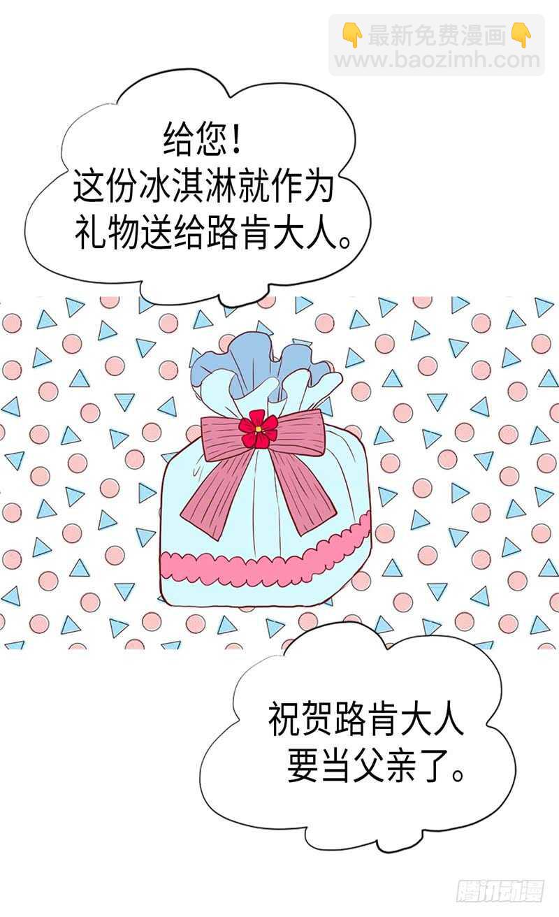🍜异世界皇妃 第157话 这下味道对了~ 第7页