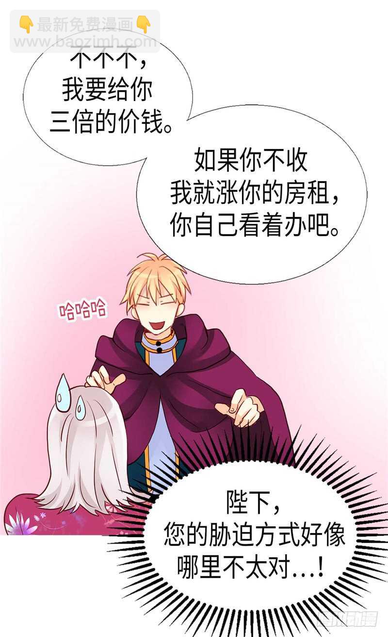 🍜异世界皇妃 第157话 这下味道对了~ 第9页