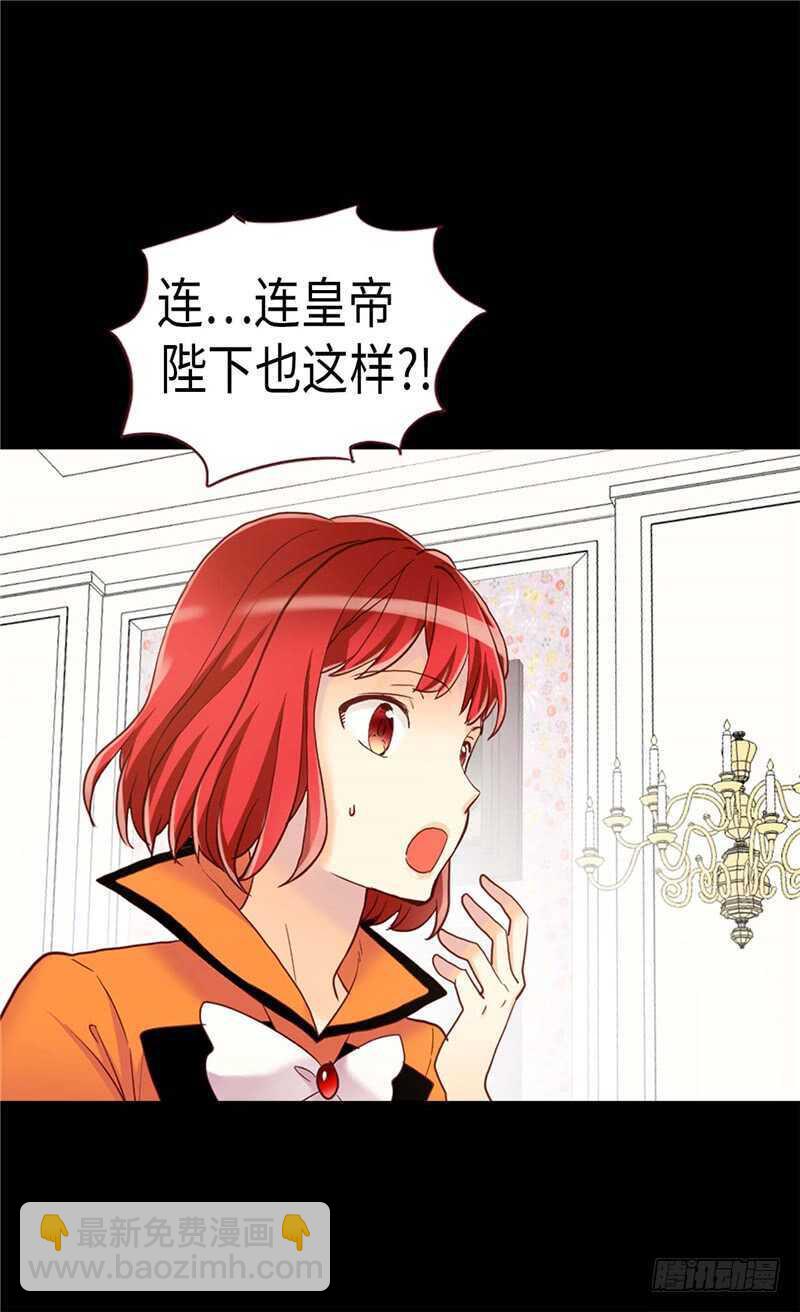 🍜异世界皇妃 第163话 三个人的新旅程 第10页