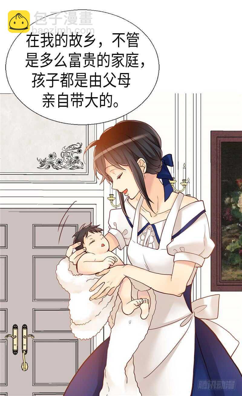 🍜异世界皇妃 第163话 三个人的新旅程 第11页