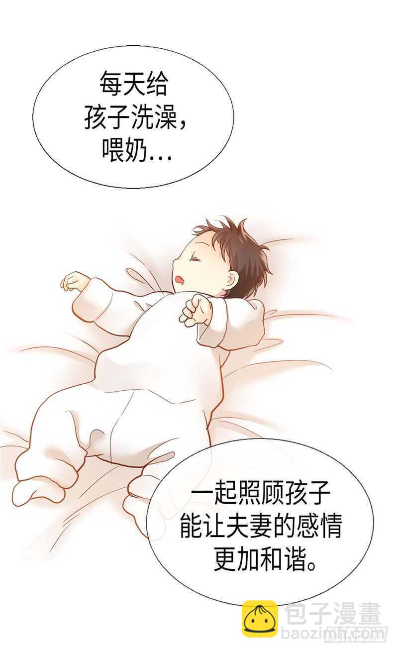 🍜异世界皇妃 第163话 三个人的新旅程 第12页