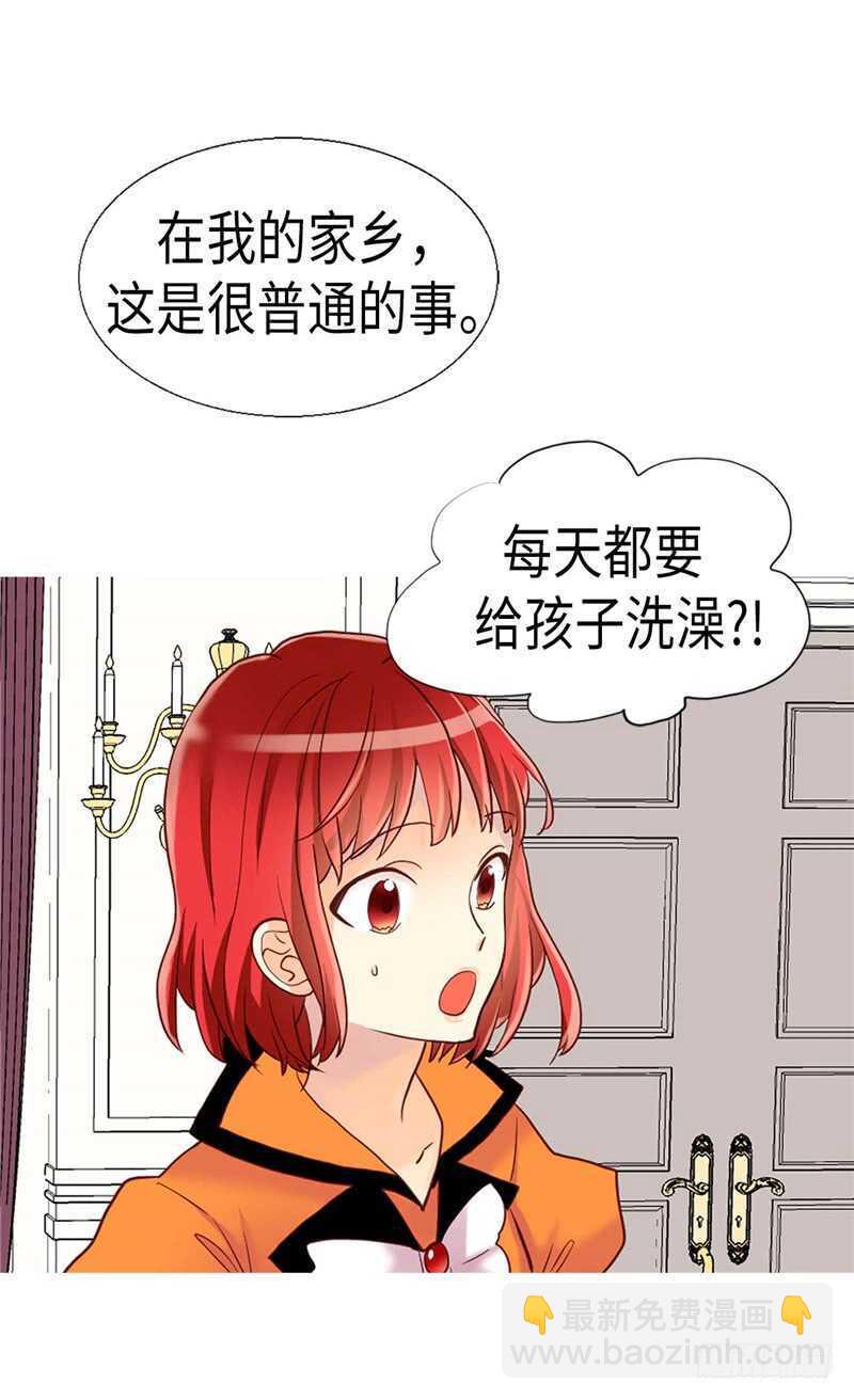 🍜异世界皇妃 第163话 三个人的新旅程 第13页