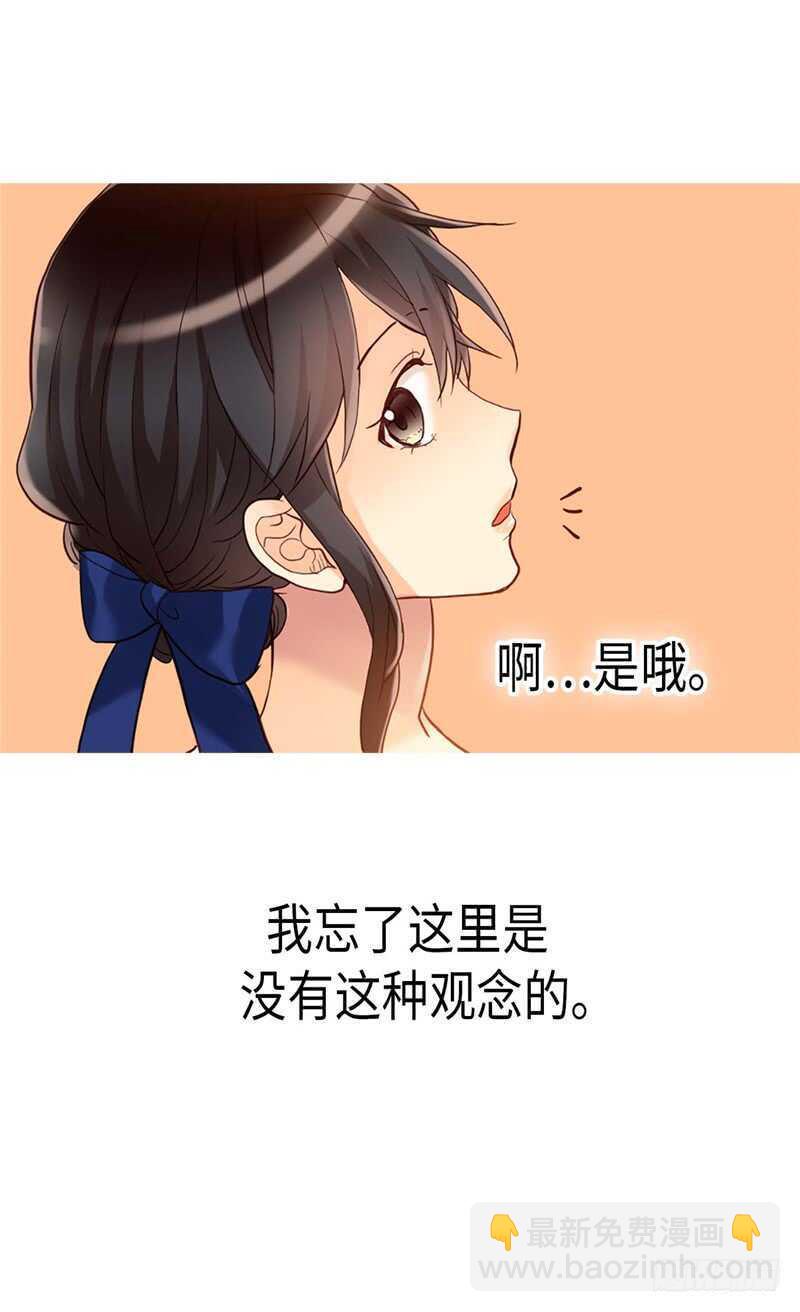 🍜异世界皇妃 第163话 三个人的新旅程 第14页