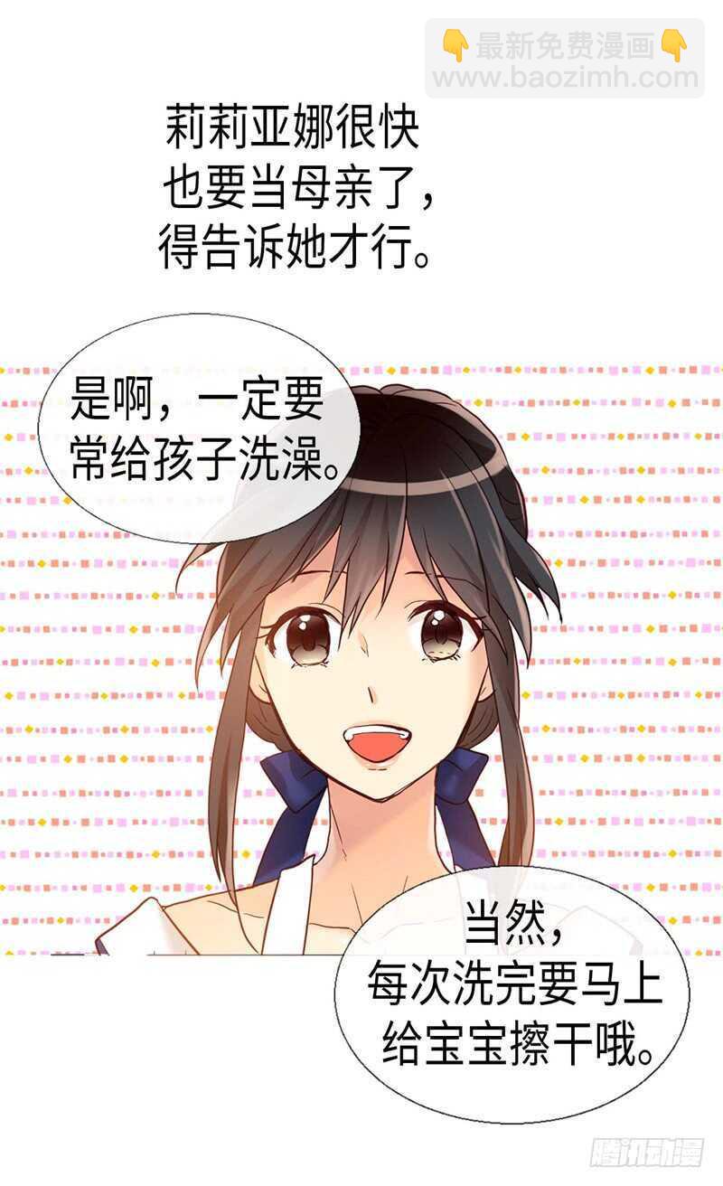 🍜异世界皇妃 第163话 三个人的新旅程 第15页