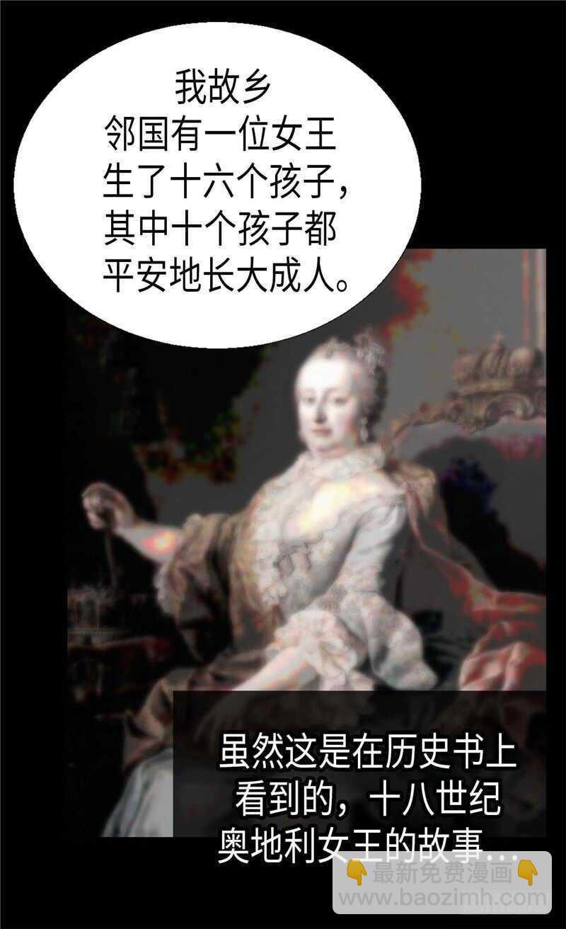 🍜异世界皇妃 第163话 三个人的新旅程 第16页