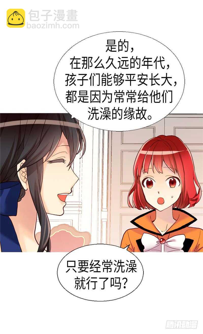 🍜异世界皇妃 第163话 三个人的新旅程 第18页