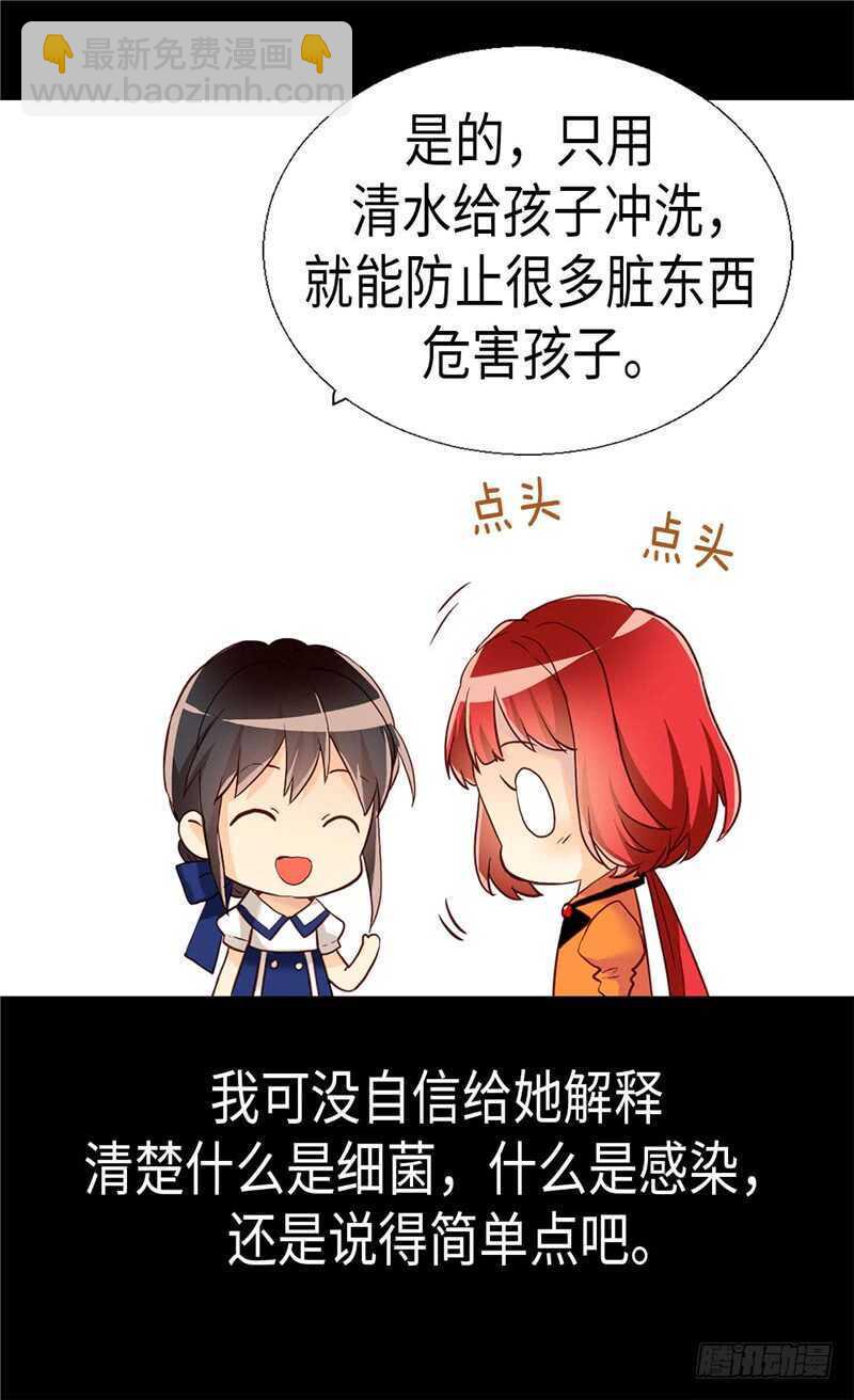 🍜异世界皇妃 第163话 三个人的新旅程 第19页