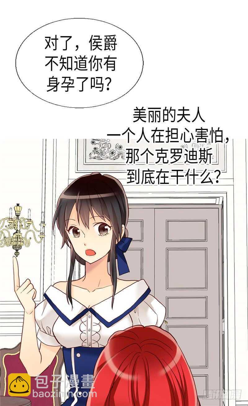 🍜异世界皇妃 第163话 三个人的新旅程 第2页