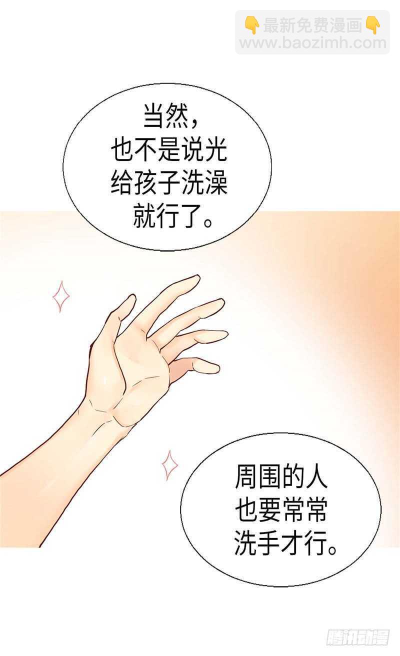 🍜异世界皇妃 第163话 三个人的新旅程 第20页