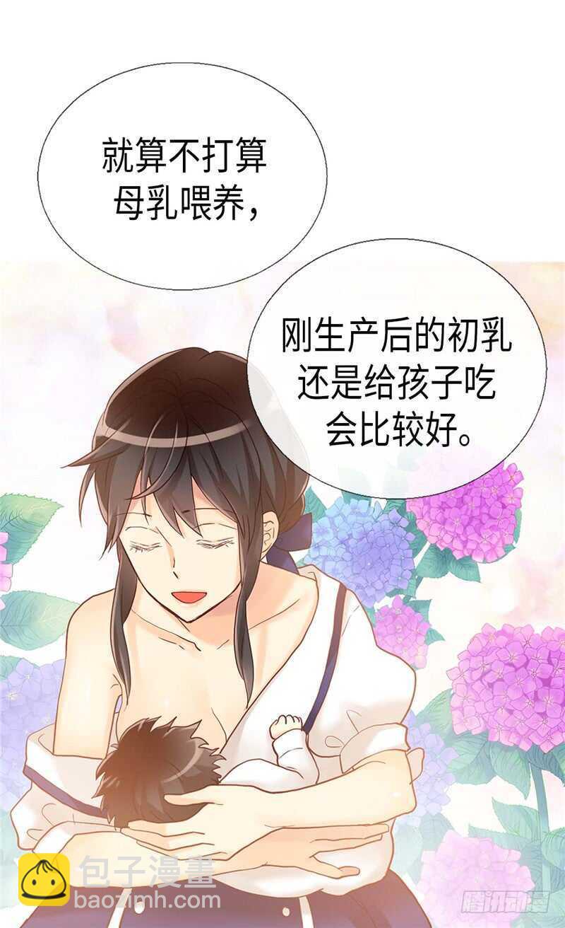 🍜异世界皇妃 第163话 三个人的新旅程 第21页