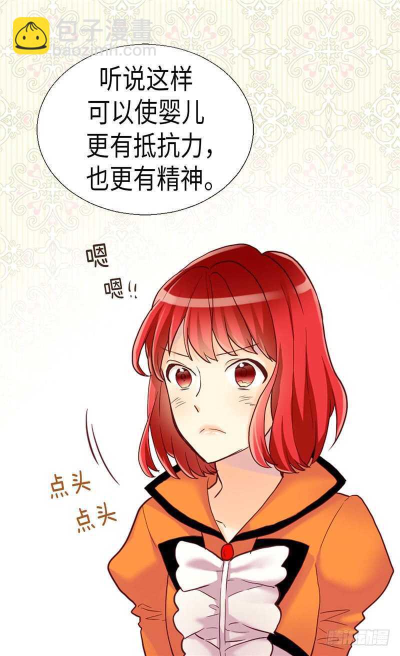 🍜异世界皇妃 第163话 三个人的新旅程 第22页