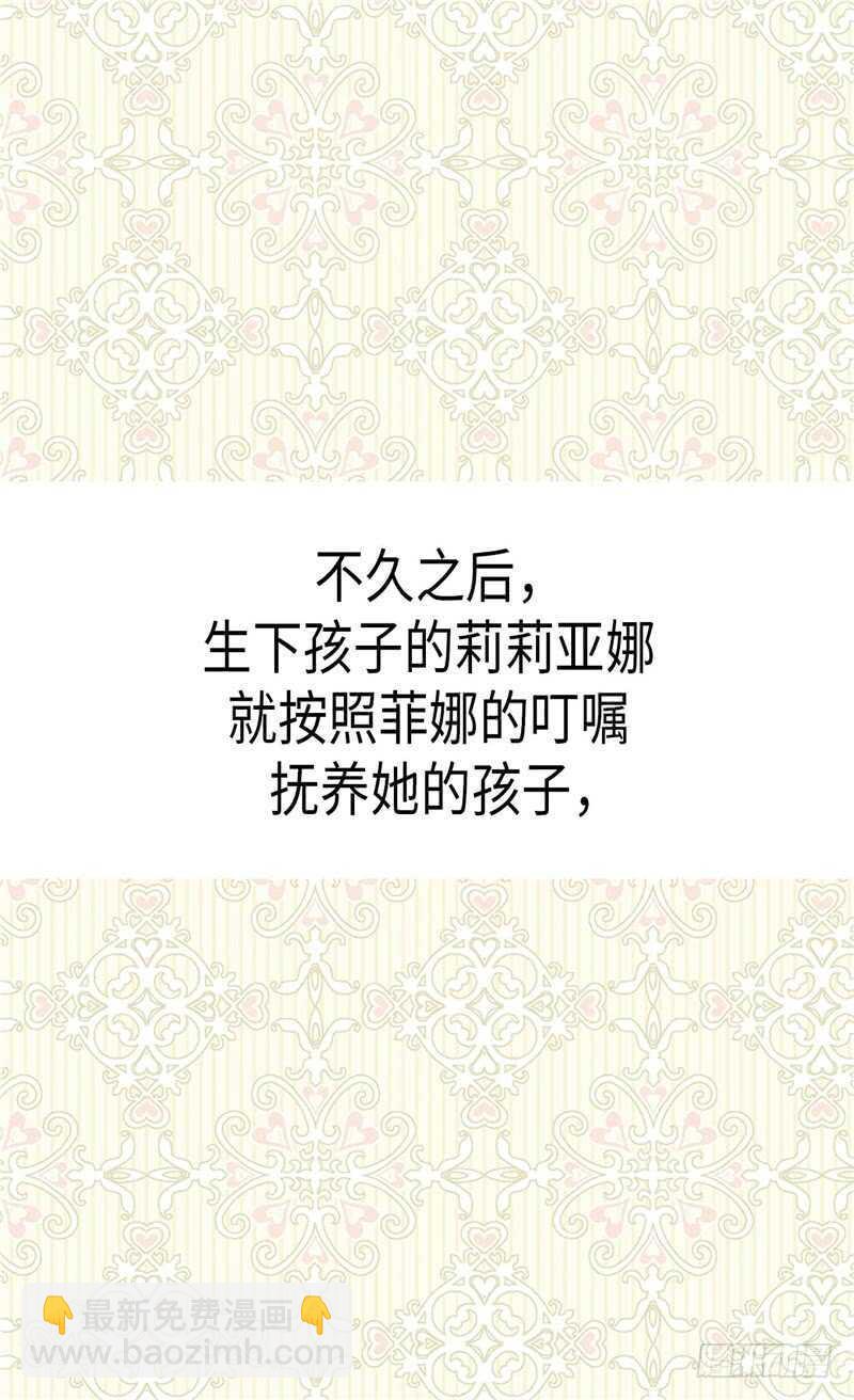 🍜异世界皇妃 第163话 三个人的新旅程 第23页