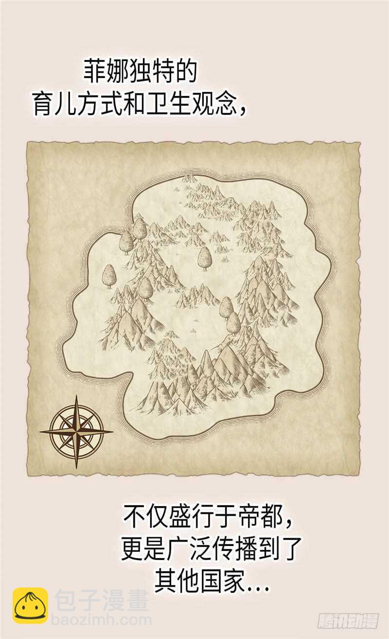 🍜异世界皇妃 第163话 三个人的新旅程 第24页