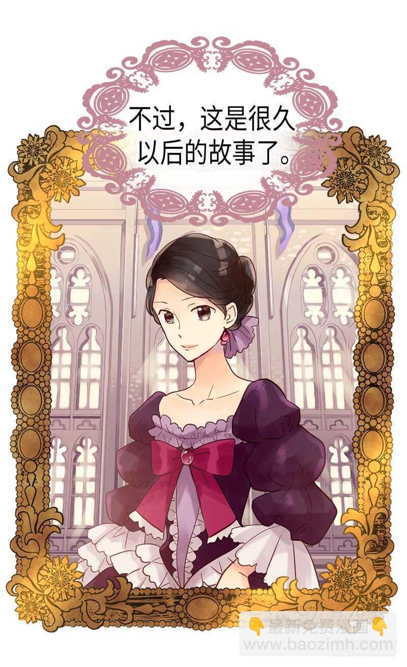 🍜异世界皇妃 第163话 三个人的新旅程 第25页
